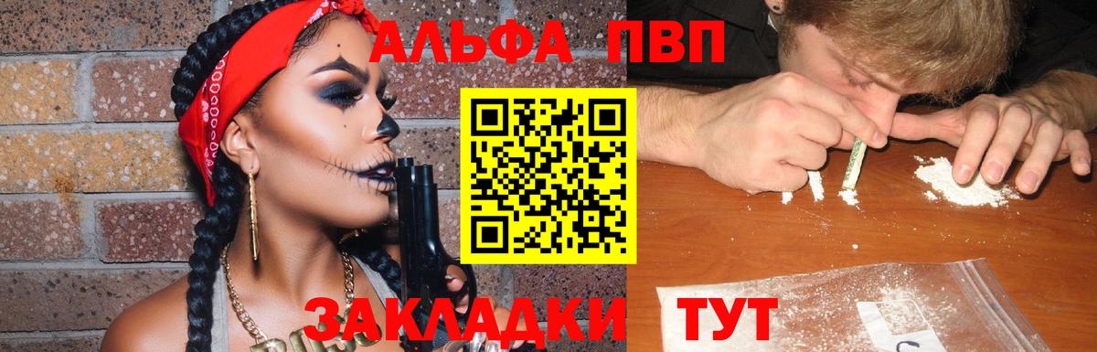 APVP крисы CK  Alfa_PVP  Alpha-PVP Соль  Кизилюрт  Вход с VPN  Альфа ПВП крисы CK 