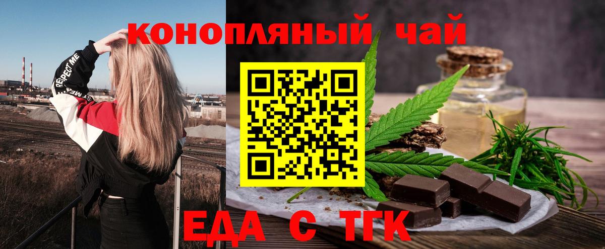 Печенье с ТГК марихуана  Вход с VPN  Кизилюрт 