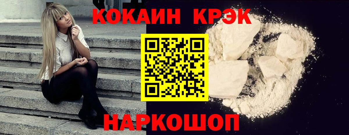 Кокаин 99% Кизилюрт