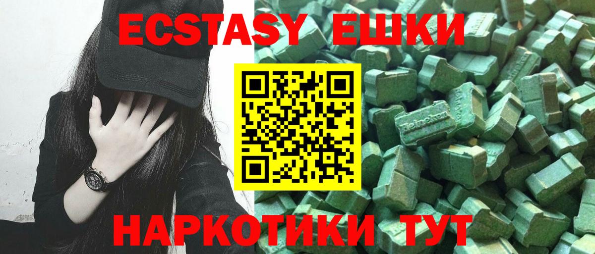 Экстази Кизилюрт