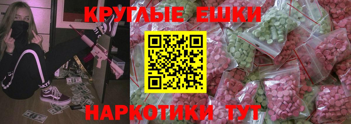 ЭКСТАЗИ  Вход с VPN  ЭКСТАЗИ 99%  Кизилюрт  Экстази XTC 