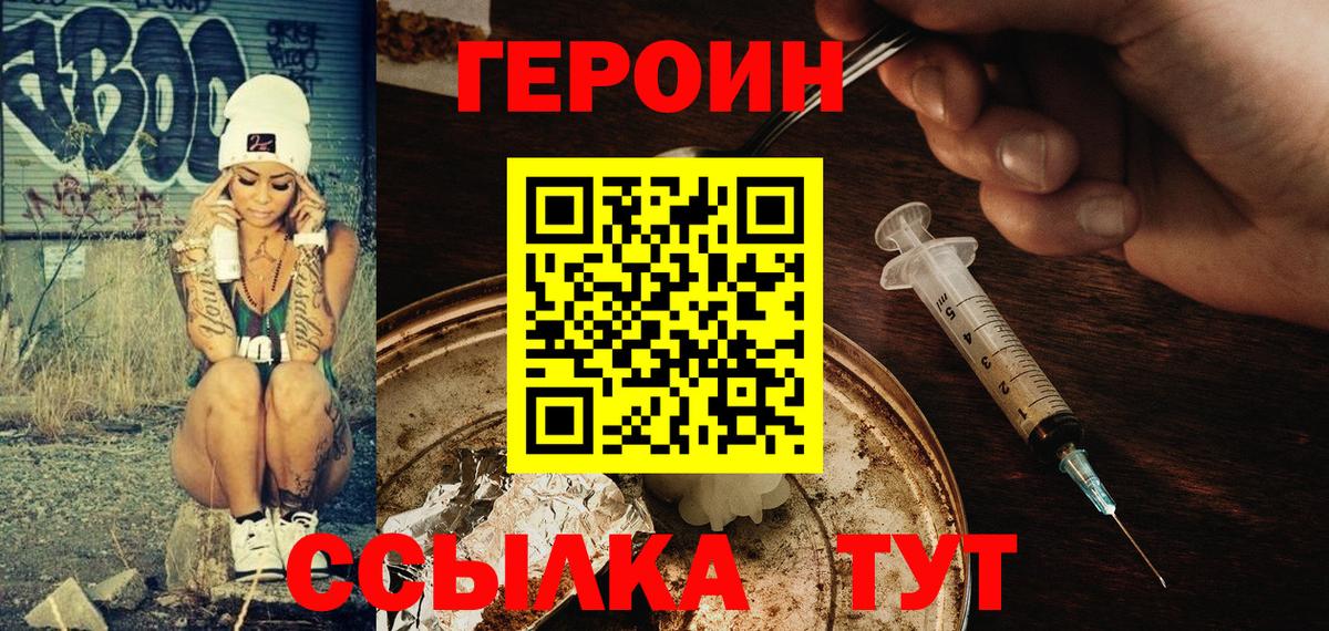 Кизилюрт  ГЕРОИН герыч  Вход с VPN 