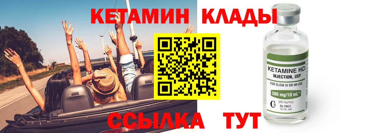 Кетамин ketamine  Кетамин ketamine  Кизилюрт  Вход с VPN 