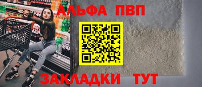 ALPHA PVP Конаково