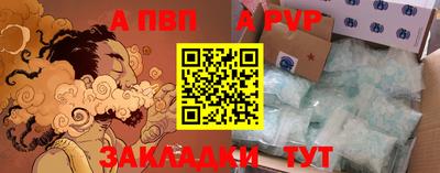 ALPHA PVP Конаково