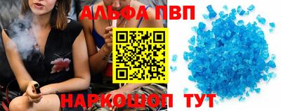 ALPHA PVP Конаково