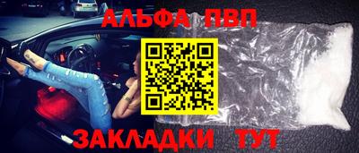 ALPHA PVP Конаково