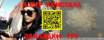 ALPHA PVP Конаково
