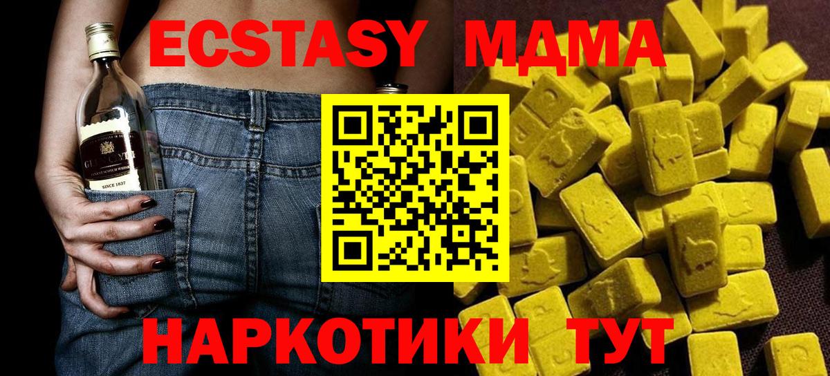 МДМА кристаллы  Вход с VPN  Кизилюрт  MDMA молли 
