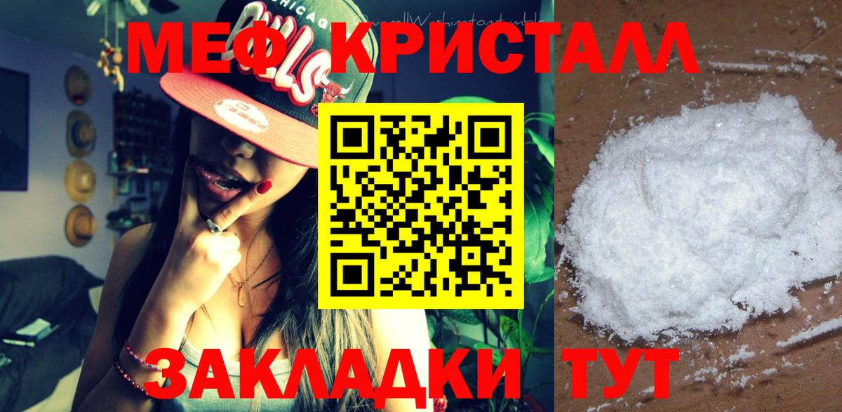 Меф мяу мяу Кизилюрт