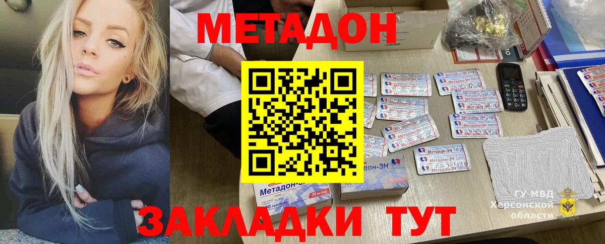Метадон мёд  Вход с VPN  Кизилюрт 