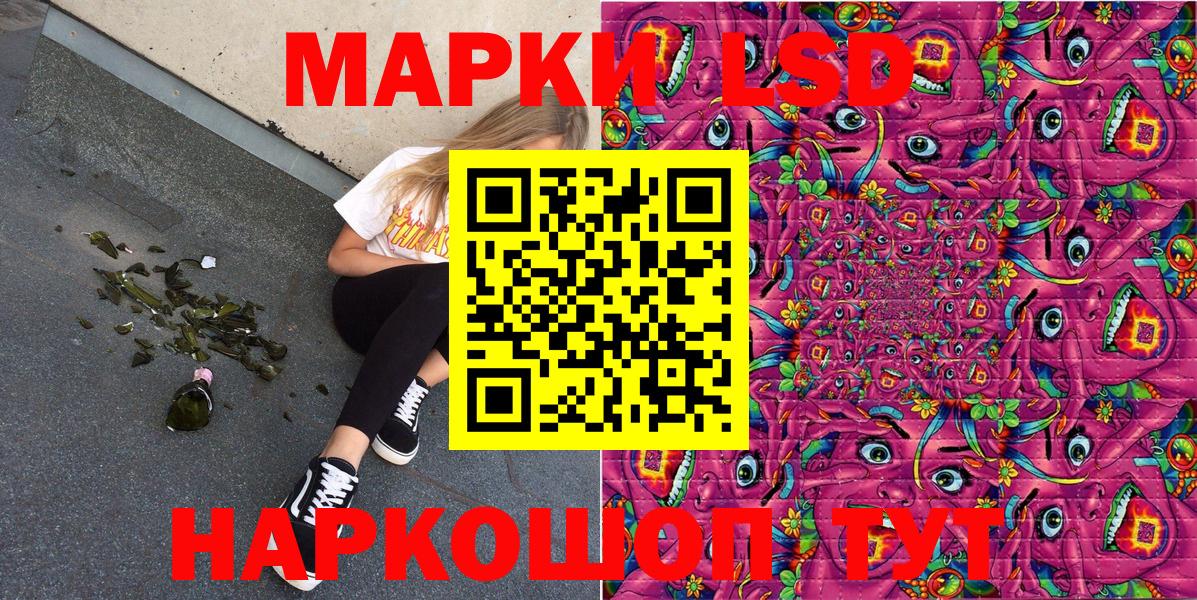Наркотические марки 1500мкг  Вход с VPN  Кизилюрт 