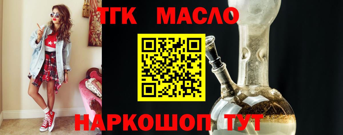 Дистиллят ТГК Wax Кизилюрт