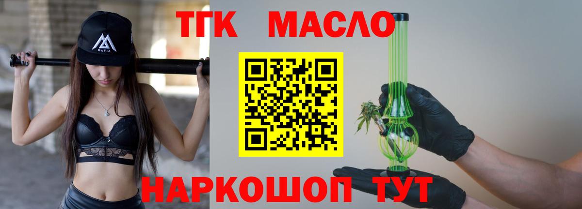 Дистиллят ТГК вейп с тгк  Вход с VPN  Дистиллят ТГК жижа  Кизилюрт 